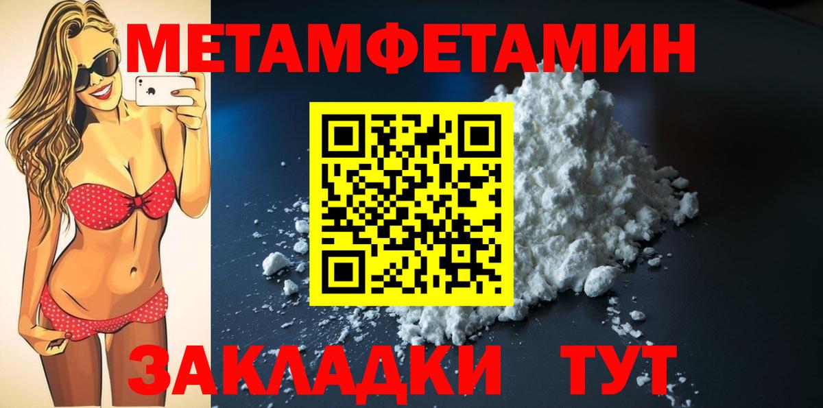 АМФЕТАМИН Розовый Минеральные Воды