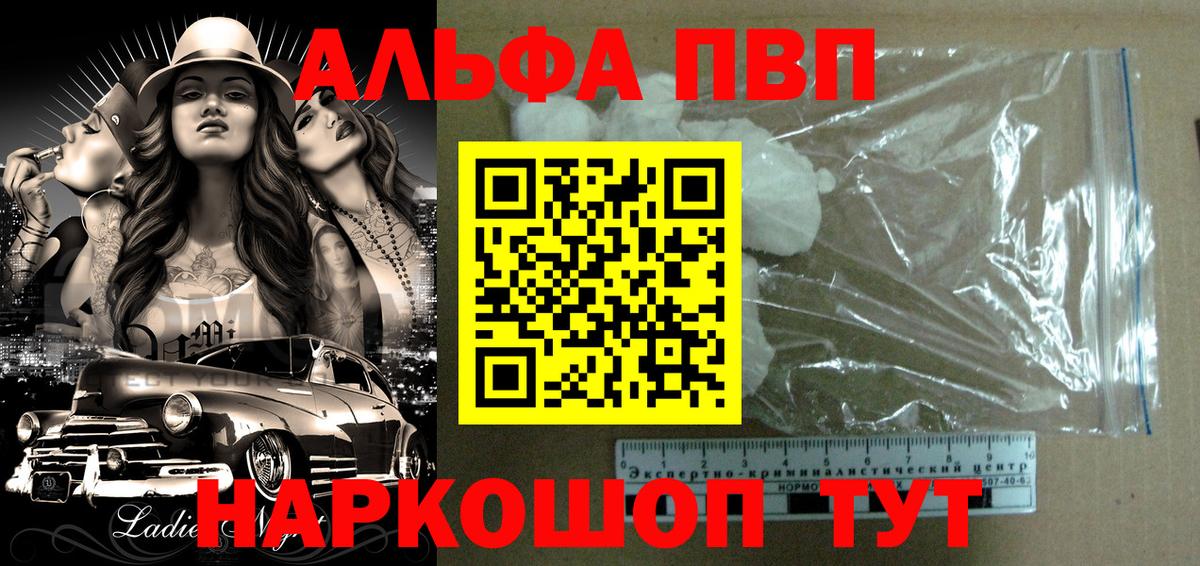 Alfa_PVP крисы CK Минеральные Воды