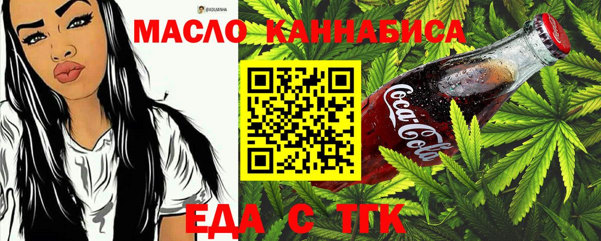 Минеральные Воды  Cannafood конопля  Вход с VPN 