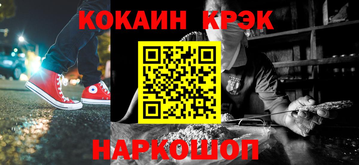 COCAIN Эквадор Минеральные Воды