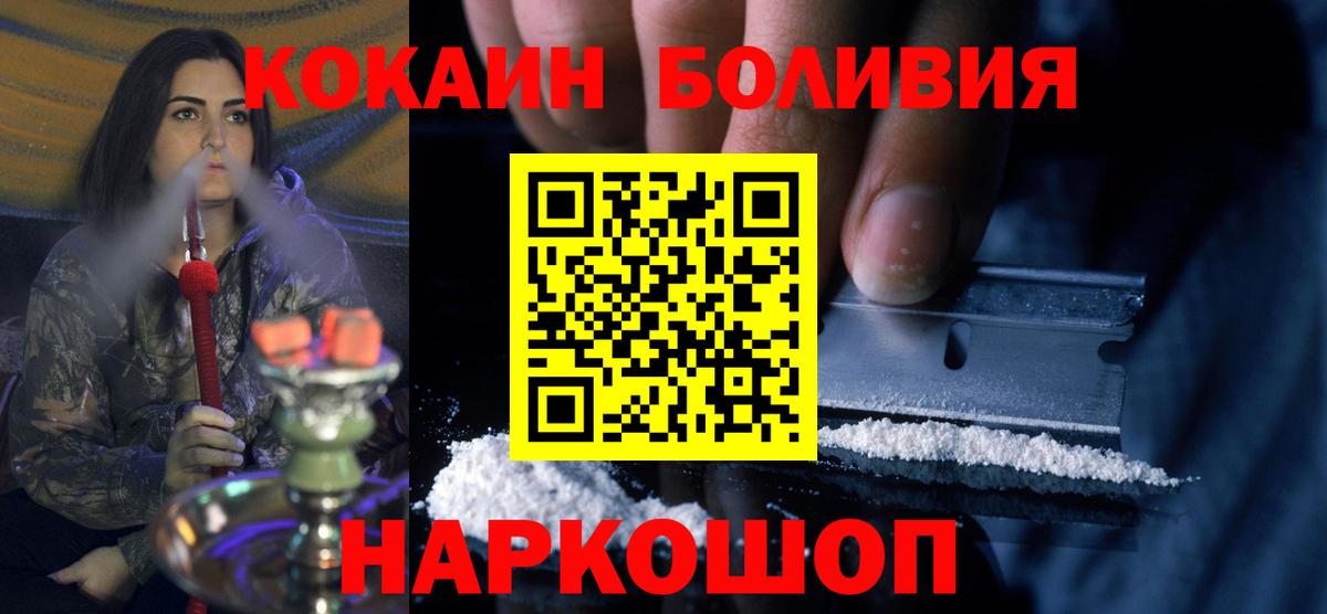 Минеральные Воды  Cocaine Боливия  Вход с VPN  Кокаин  COCAIN Fish Scale 