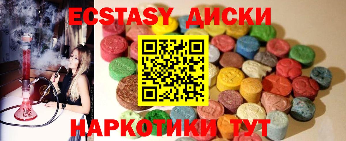Экстази Punisher Минеральные Воды