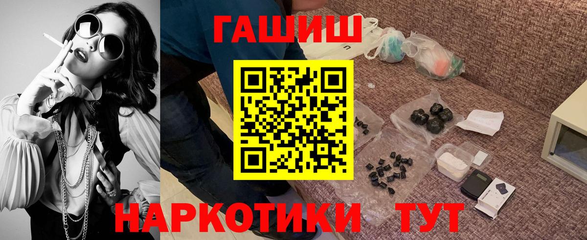 ГАШ ice o lator Минеральные Воды