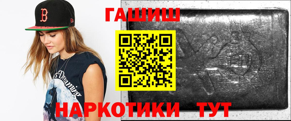 Минеральные Воды  ГАШИШ гарик  ГАШ  Вход с VPN 