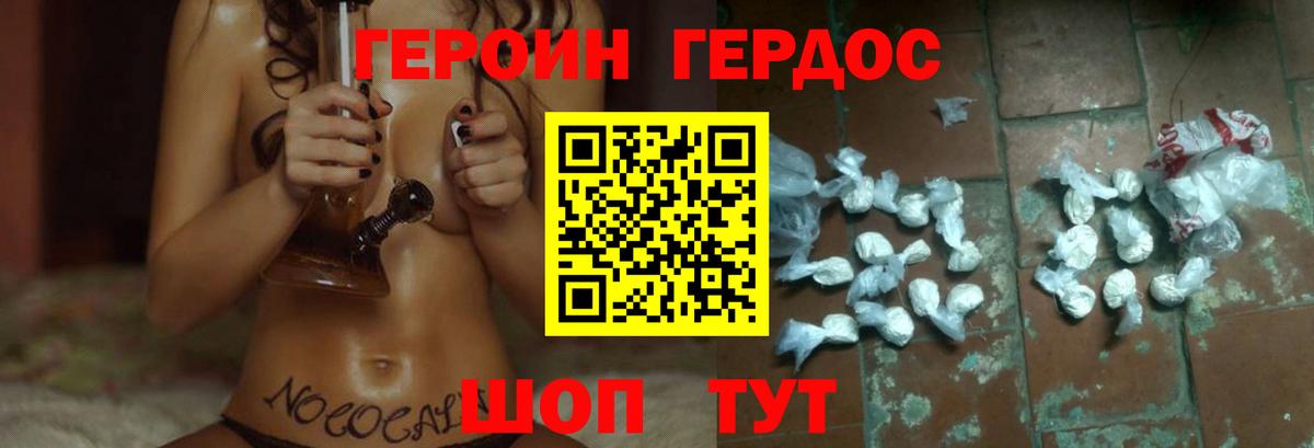 ГЕРОИН Афган  ГЕРОИН  Минеральные Воды  Вход с VPN 