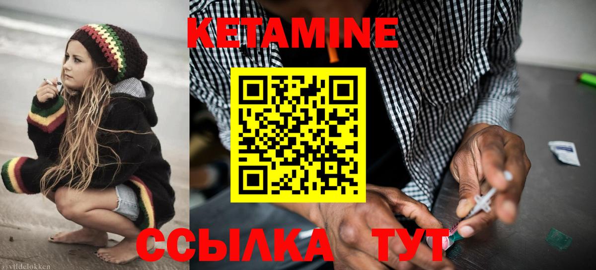 Кетамин ketamine Минеральные Воды