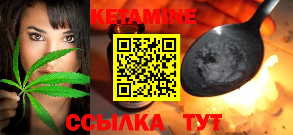 Кетамин VHQ  Вход с VPN  Минеральные Воды  КЕТАМИН VHQ 