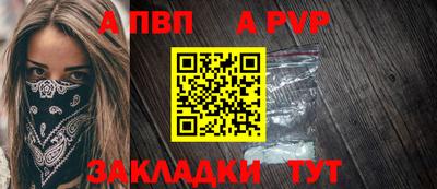 спайс Ипатово