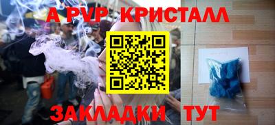 спайс Ипатово