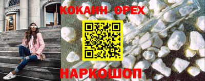 спайс Ипатово
