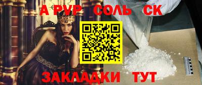 спайс Ипатово