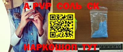 спайс Ипатово