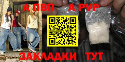 спайс Ипатово