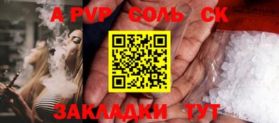 спайс Ипатово