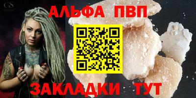спайс Ипатово
