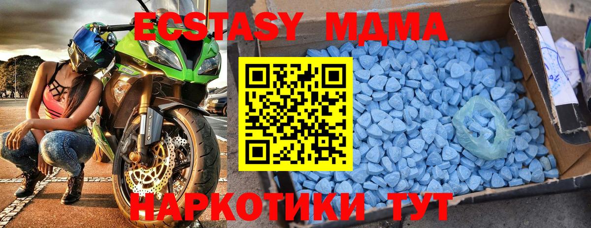 MDMA VHQ  Вход с VPN  Минеральные Воды  MDMA crystal 