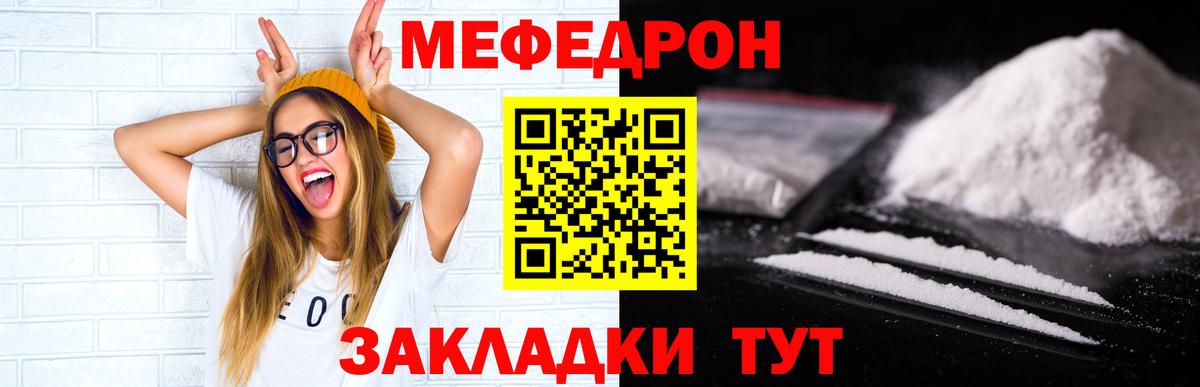 Минеральные Воды  МЕФ VHQ  купить наркотик  МЕФ mephedrone  Вход с VPN  Мефедрон 