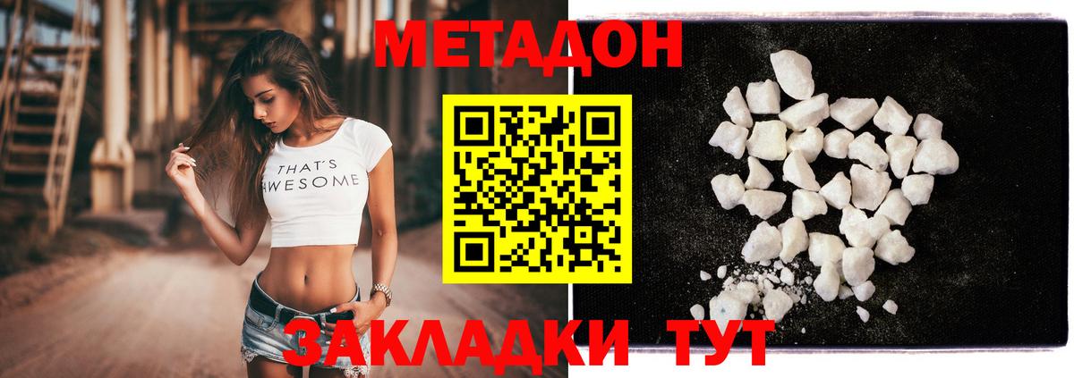 Минеральные Воды  Метадон мёд  Вход с VPN  MEGA ссылки  нарко площадка состав  Метадон белоснежный 
