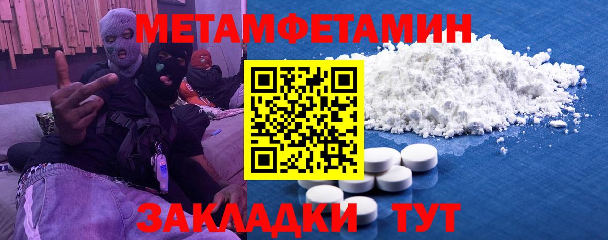 Метамфетамин мет  Вход с VPN  Метамфетамин мет  Минеральные Воды 