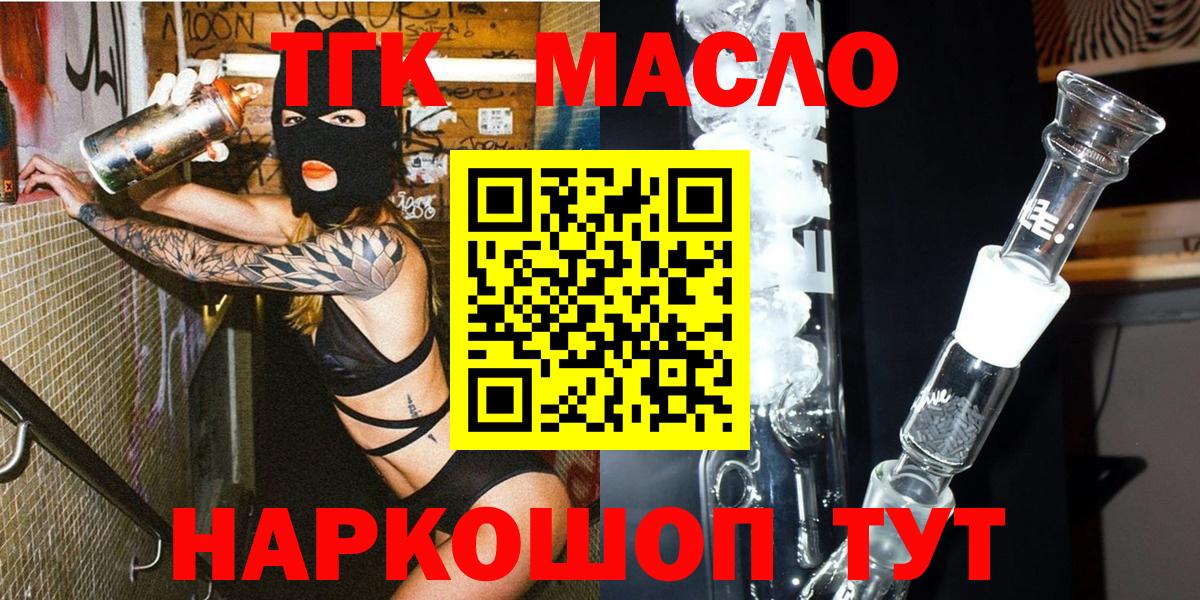 ТГК жижа Минеральные Воды