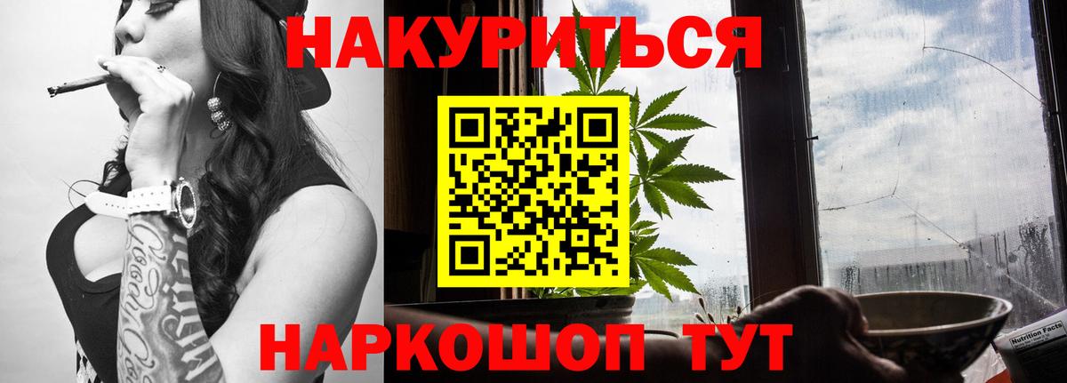 МАРИХУАНА план  Марихуана Bruce Banner  Минеральные Воды  Вход с VPN  Канабис SATIVA & INDICA 
